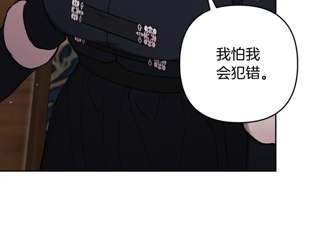 第69话 忘记你，对我来说有多可怕 第62页