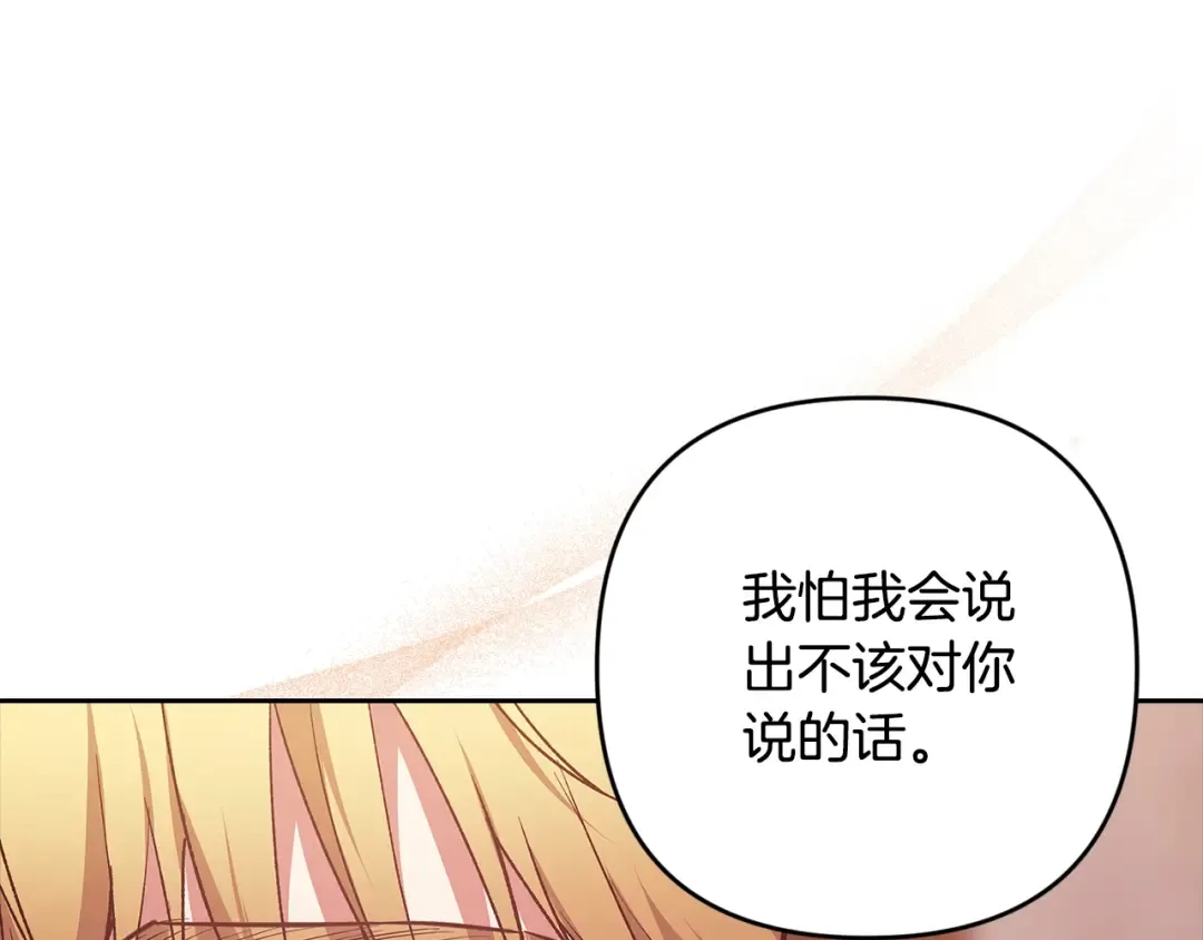第69话 忘记你，对我来说有多可怕 第63页