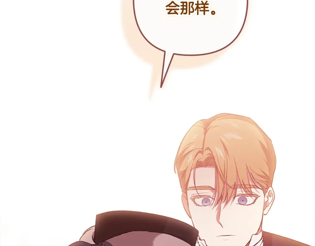 第69话 忘记你，对我来说有多可怕 第66页