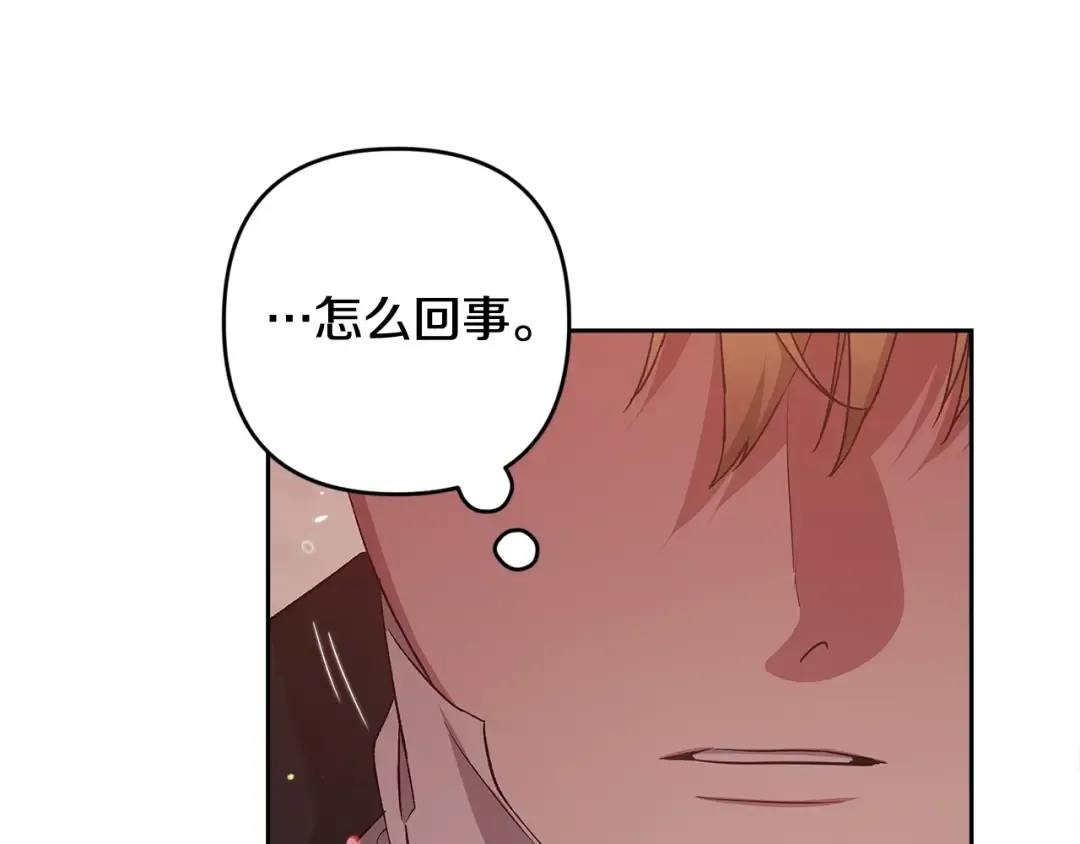 第69话 忘记你，对我来说有多可怕 第71页