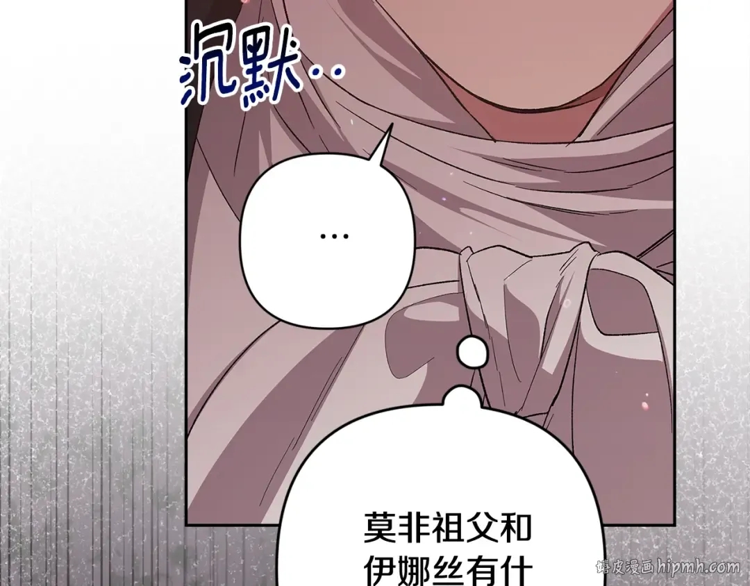 第69话 忘记你，对我来说有多可怕 第72页