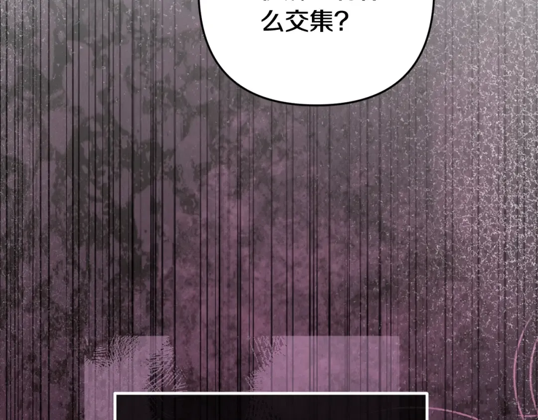 第69话 忘记你，对我来说有多可怕 第73页