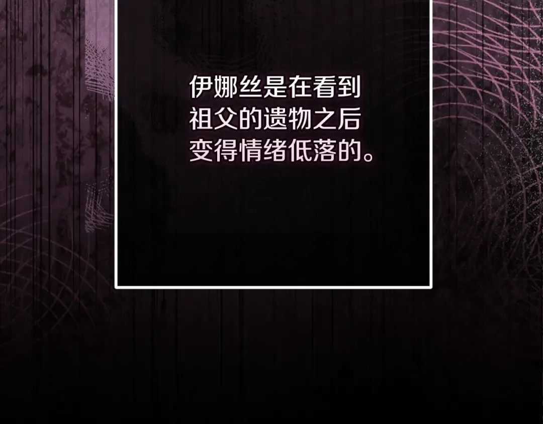 第69话 忘记你，对我来说有多可怕 第74页