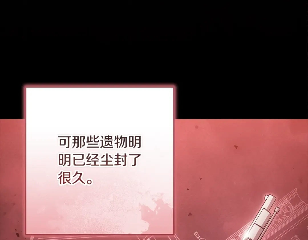 第69话 忘记你，对我来说有多可怕 第75页