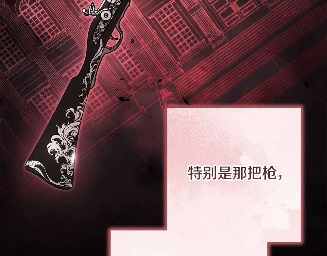 第69话 忘记你，对我来说有多可怕 第77页