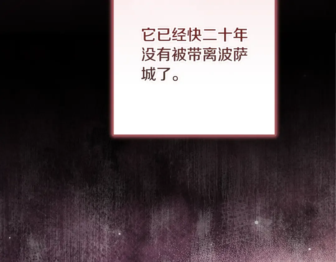 第69话 忘记你，对我来说有多可怕 第78页