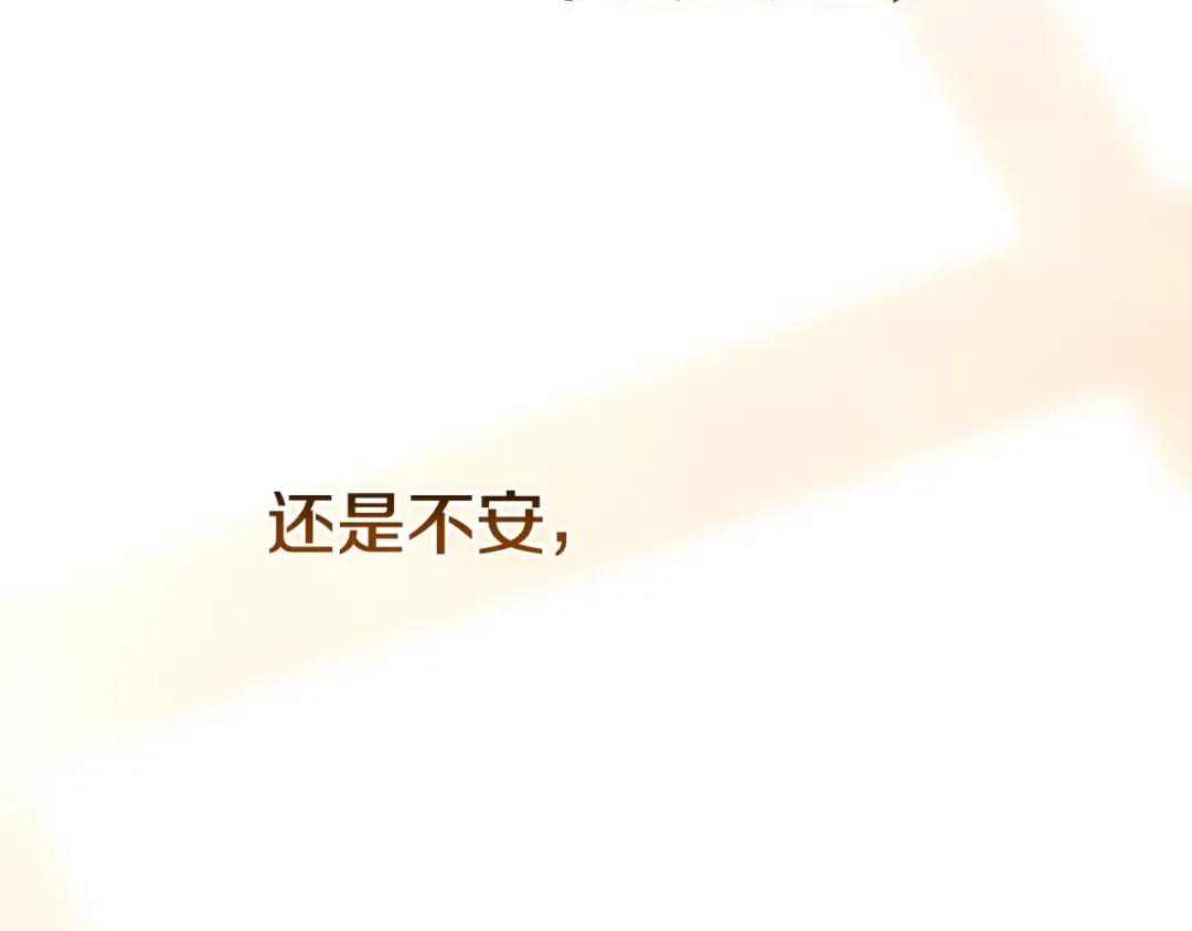 第69话 忘记你，对我来说有多可怕 第89页