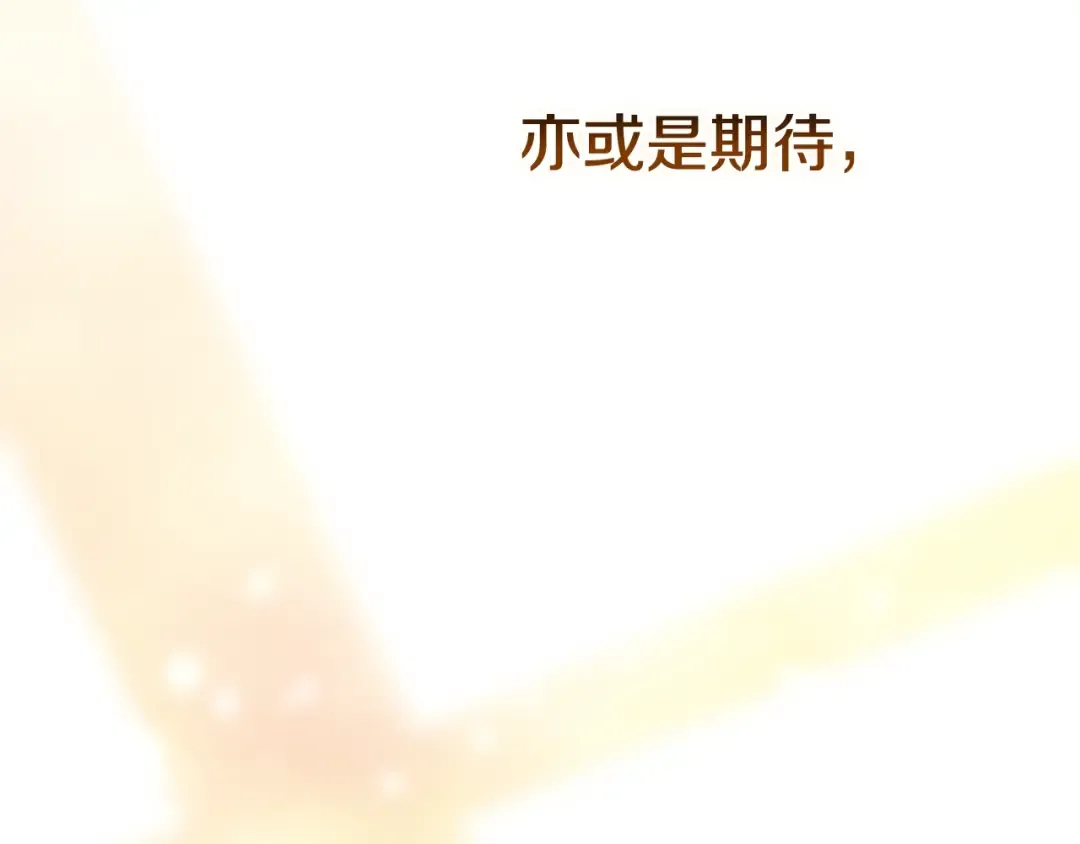 第69话 忘记你，对我来说有多可怕 第90页