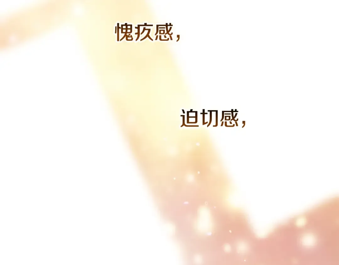 第69话 忘记你，对我来说有多可怕 第91页