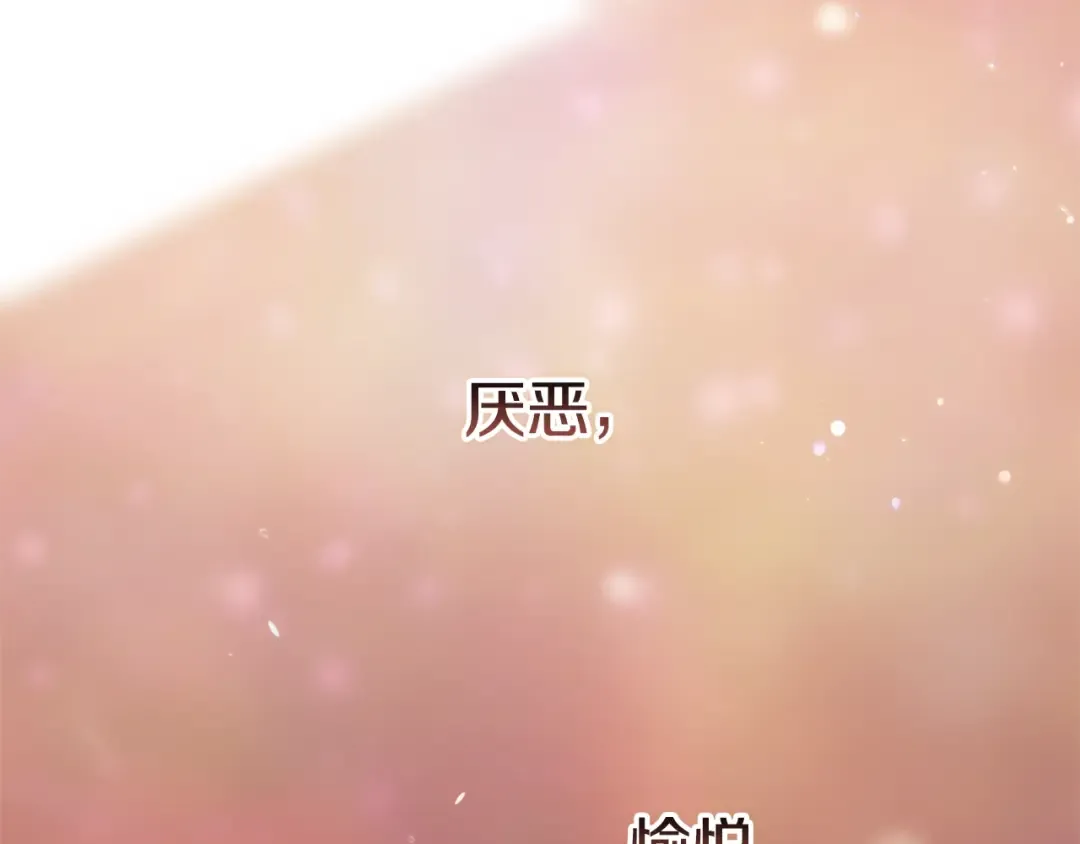 第69话 忘记你，对我来说有多可怕 第92页
