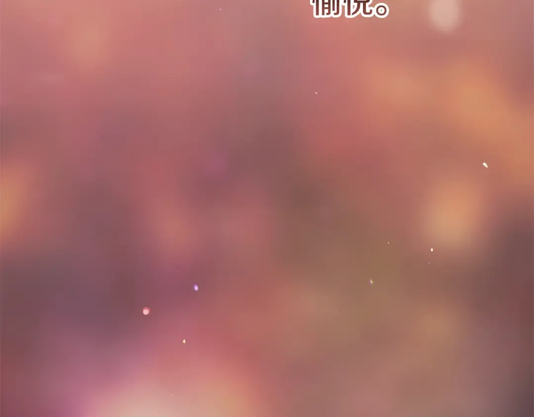 第69话 忘记你，对我来说有多可怕 第93页