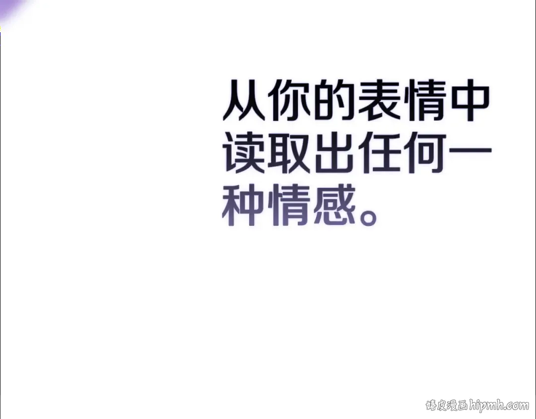 第69话 忘记你，对我来说有多可怕 第96页