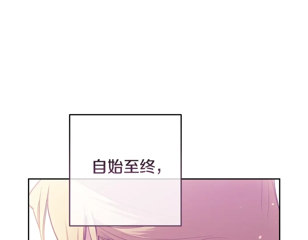 第69话 忘记你，对我来说有多可怕 第97页