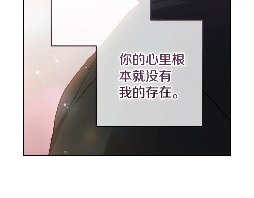 第69话 忘记你，对我来说有多可怕 第99页