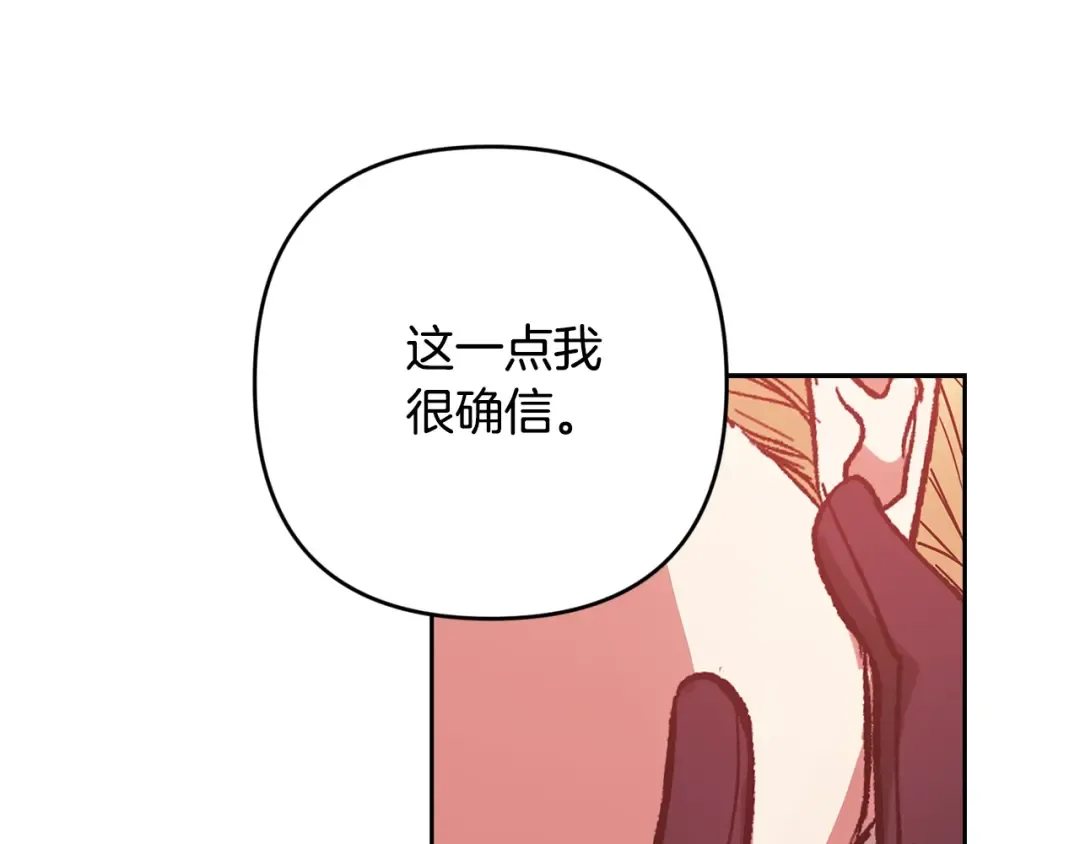 第69话 忘记你，对我来说有多可怕 第109页