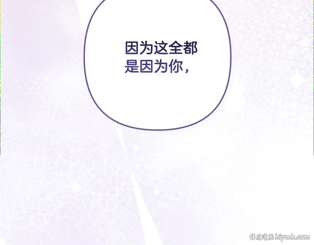 第69话 忘记你，对我来说有多可怕 第112页