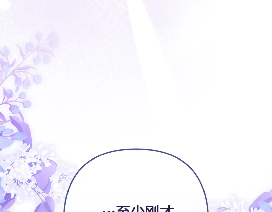 第69话 忘记你，对我来说有多可怕 第113页