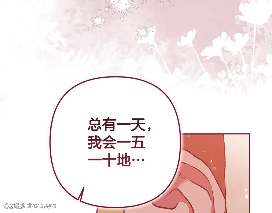 第69话 忘记你，对我来说有多可怕 第128页