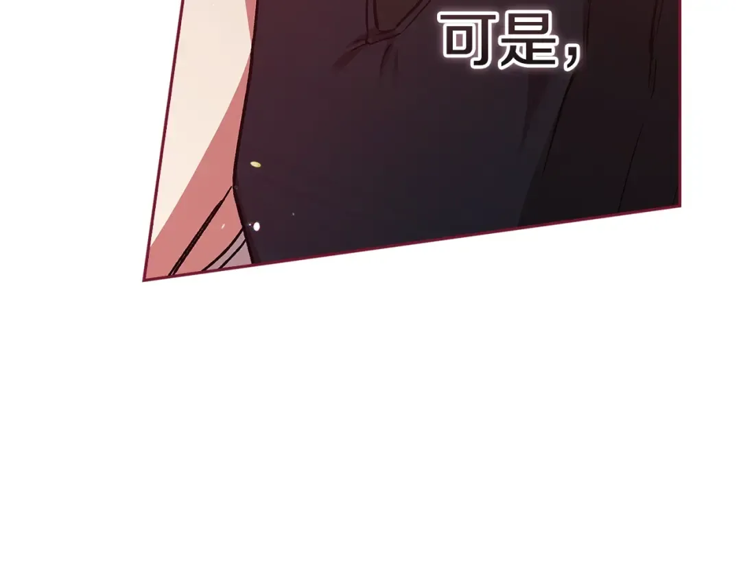 第69话 忘记你，对我来说有多可怕 第130页