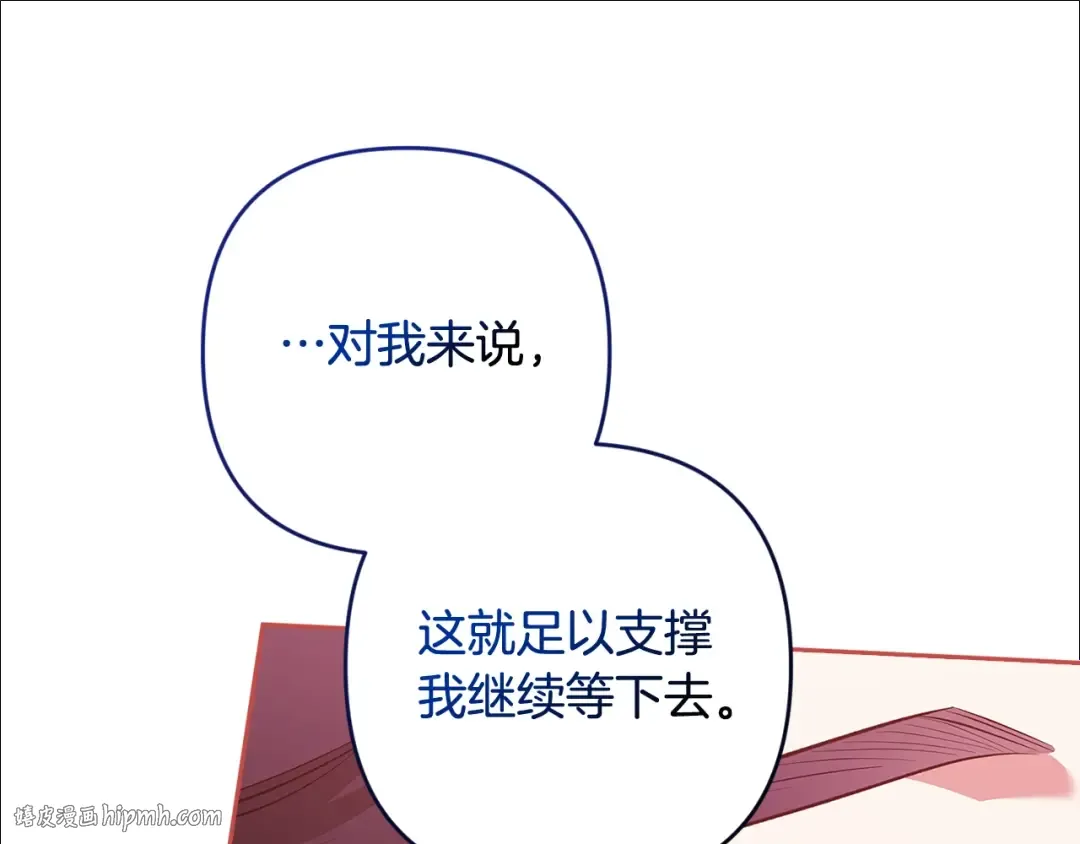 第69话 忘记你，对我来说有多可怕 第136页