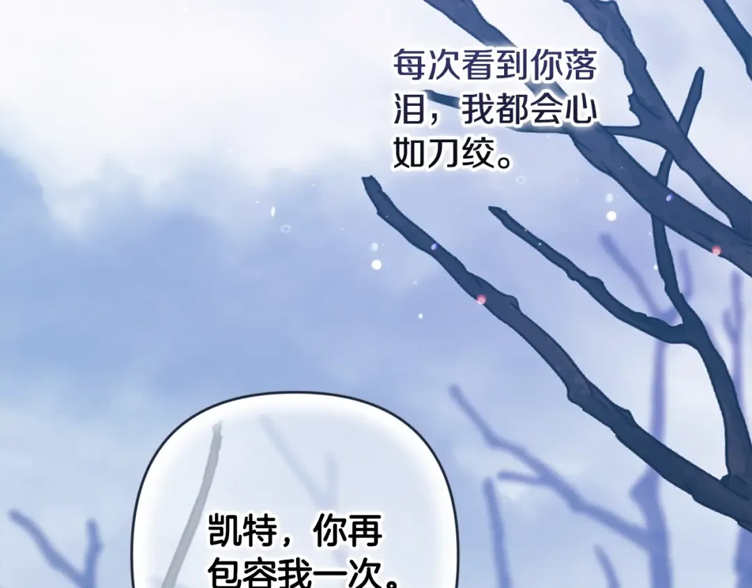 第69话 忘记你，对我来说有多可怕 第153页