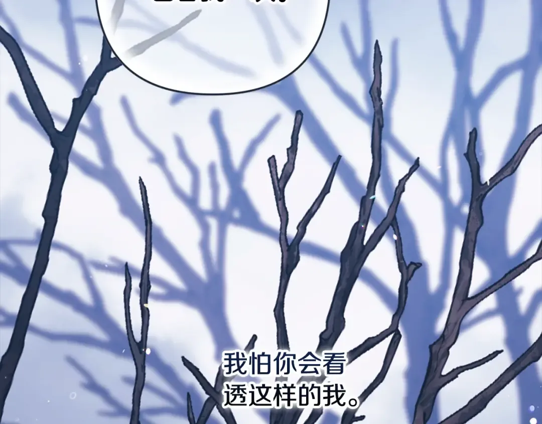 第69话 忘记你，对我来说有多可怕 第154页