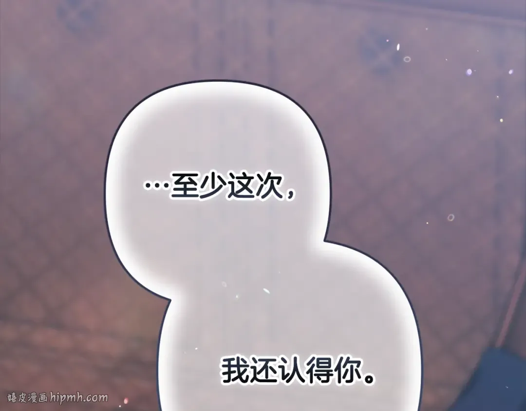 第69话 忘记你，对我来说有多可怕 第160页