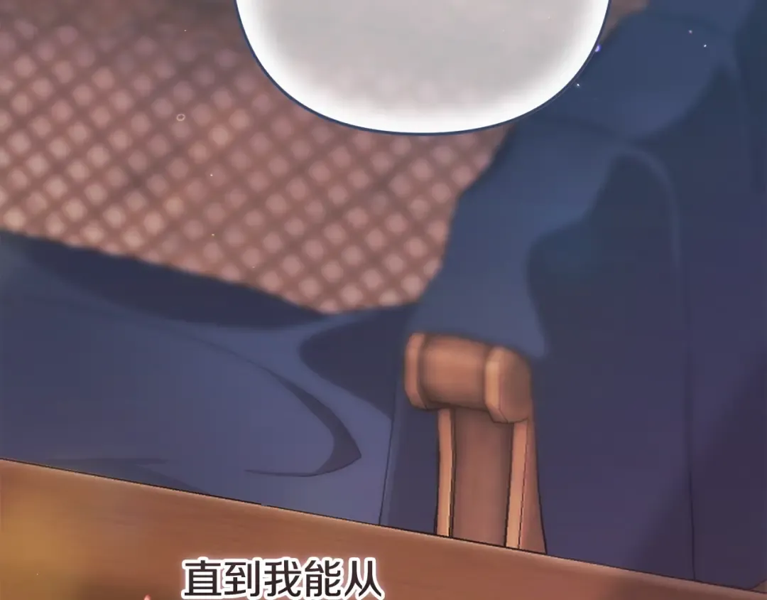 第69话 忘记你，对我来说有多可怕 第161页