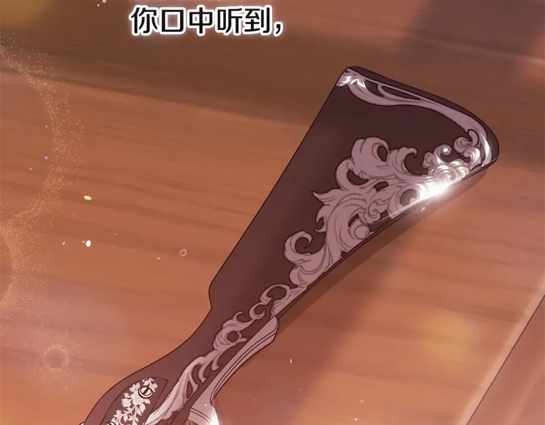 第69话 忘记你，对我来说有多可怕 第162页