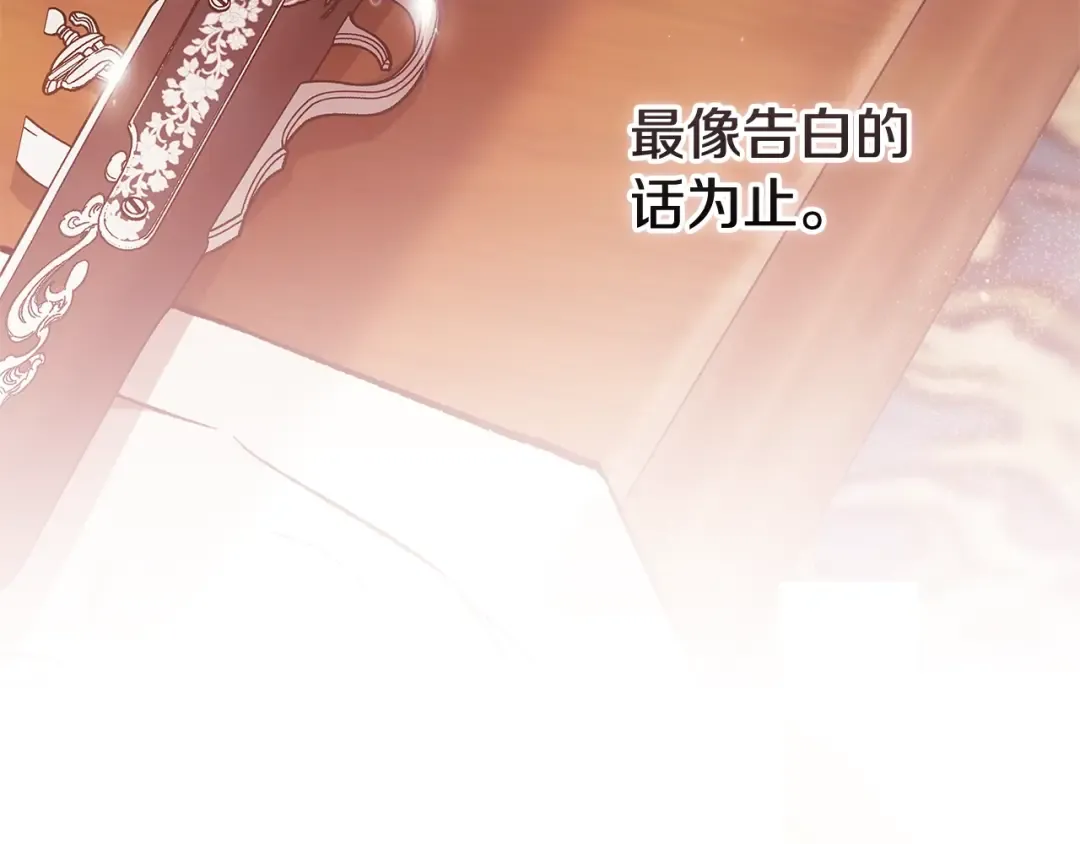 第69话 忘记你，对我来说有多可怕 第163页