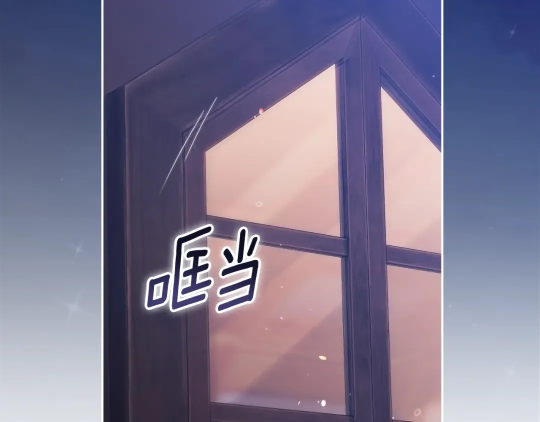 第69话 忘记你，对我来说有多可怕 第172页