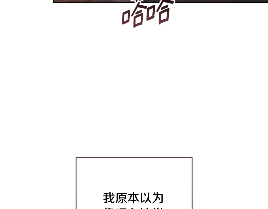 第69话 忘记你，对我来说有多可怕 第179页