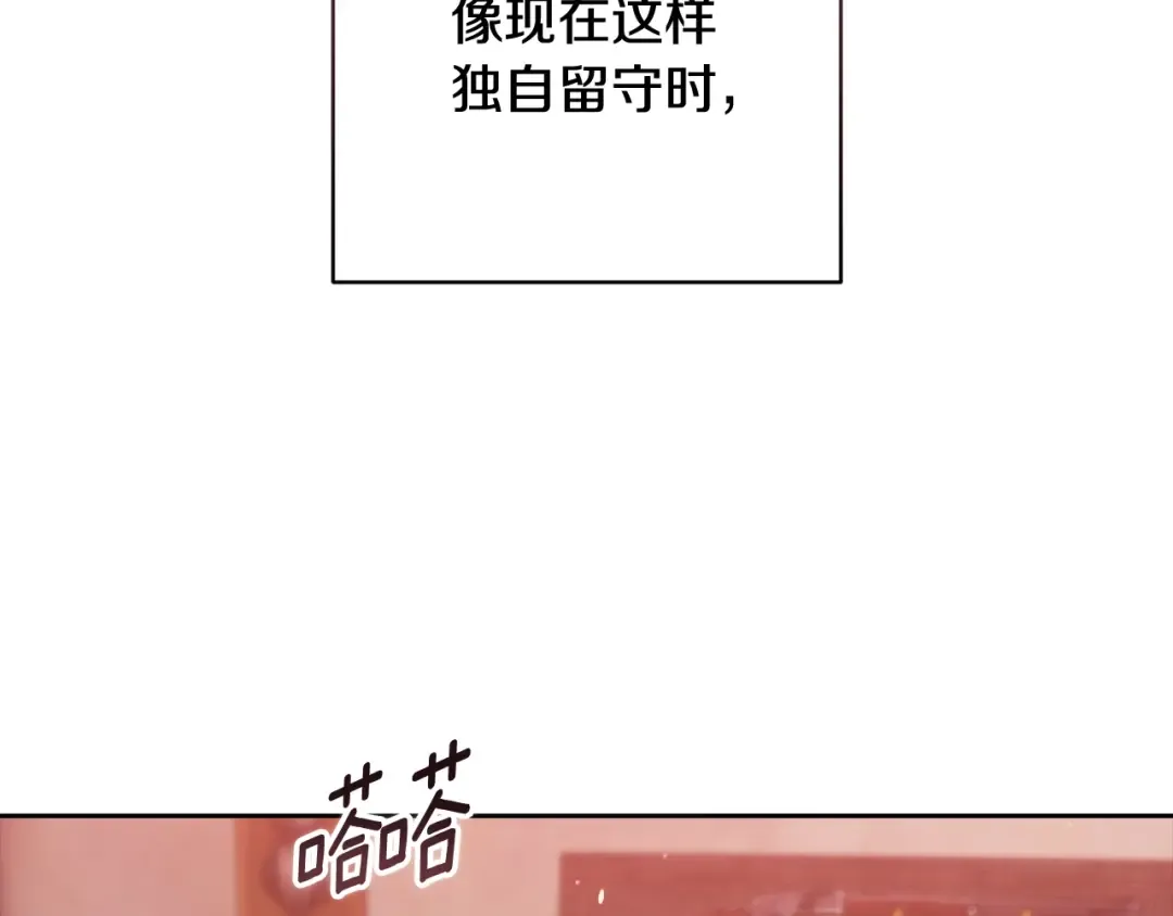 第69话 忘记你，对我来说有多可怕 第180页