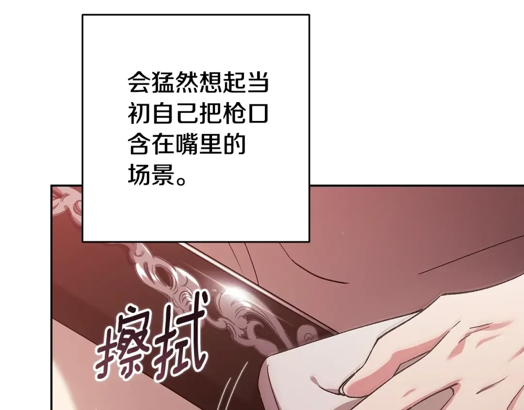 第69话 忘记你，对我来说有多可怕 第183页