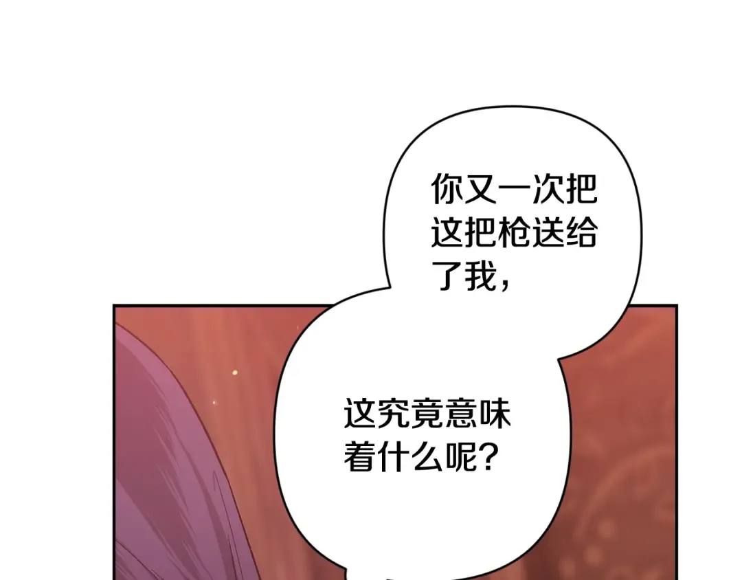 第69话 忘记你，对我来说有多可怕 第186页
