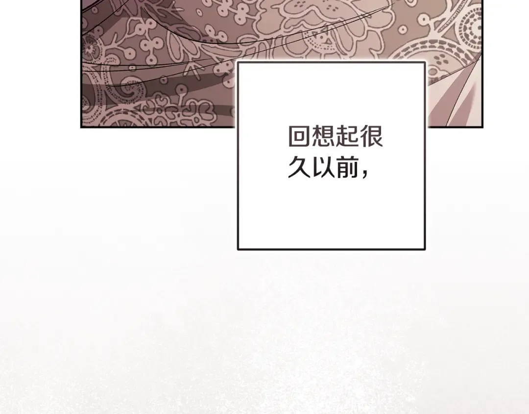 第69话 忘记你，对我来说有多可怕 第188页