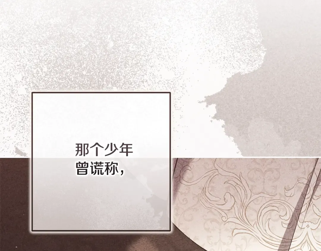 第69话 忘记你，对我来说有多可怕 第189页