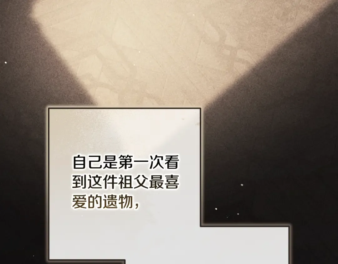 第69话 忘记你，对我来说有多可怕 第191页