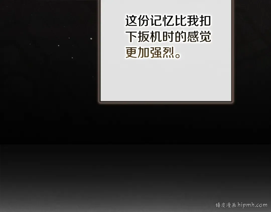 第69话 忘记你，对我来说有多可怕 第192页