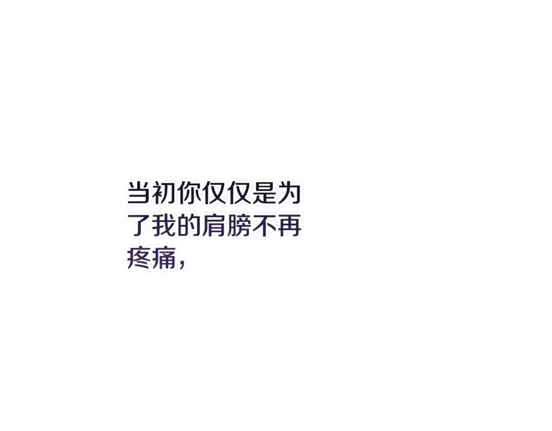 第69话 忘记你，对我来说有多可怕 第207页