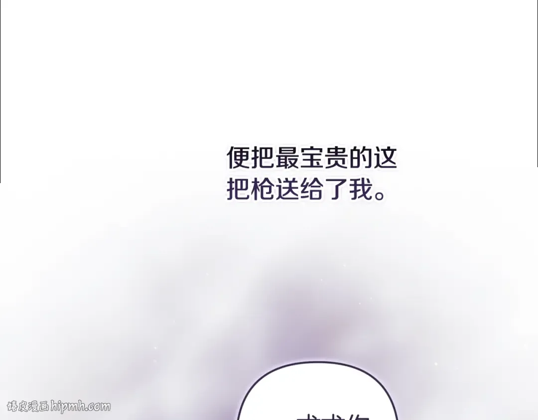 第69话 忘记你，对我来说有多可怕 第208页