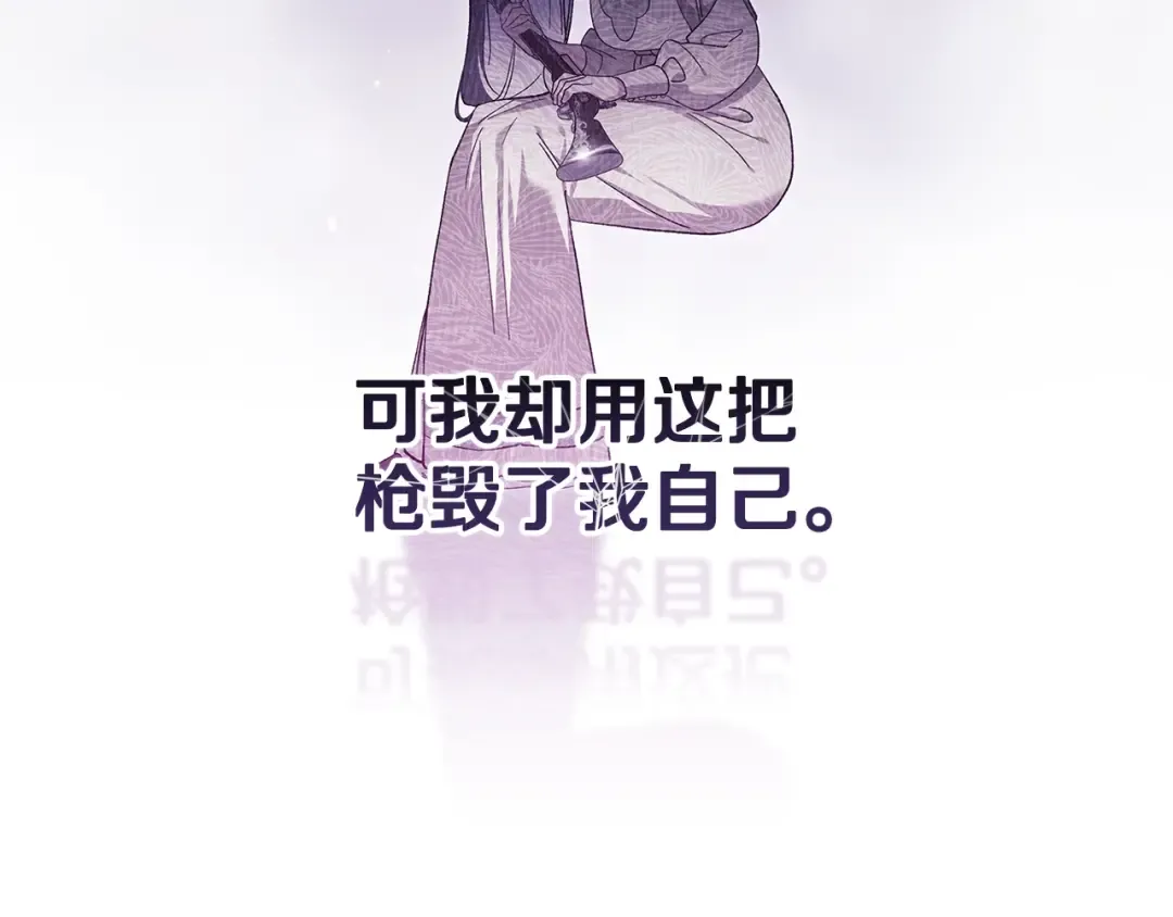 第69话 忘记你，对我来说有多可怕 第210页