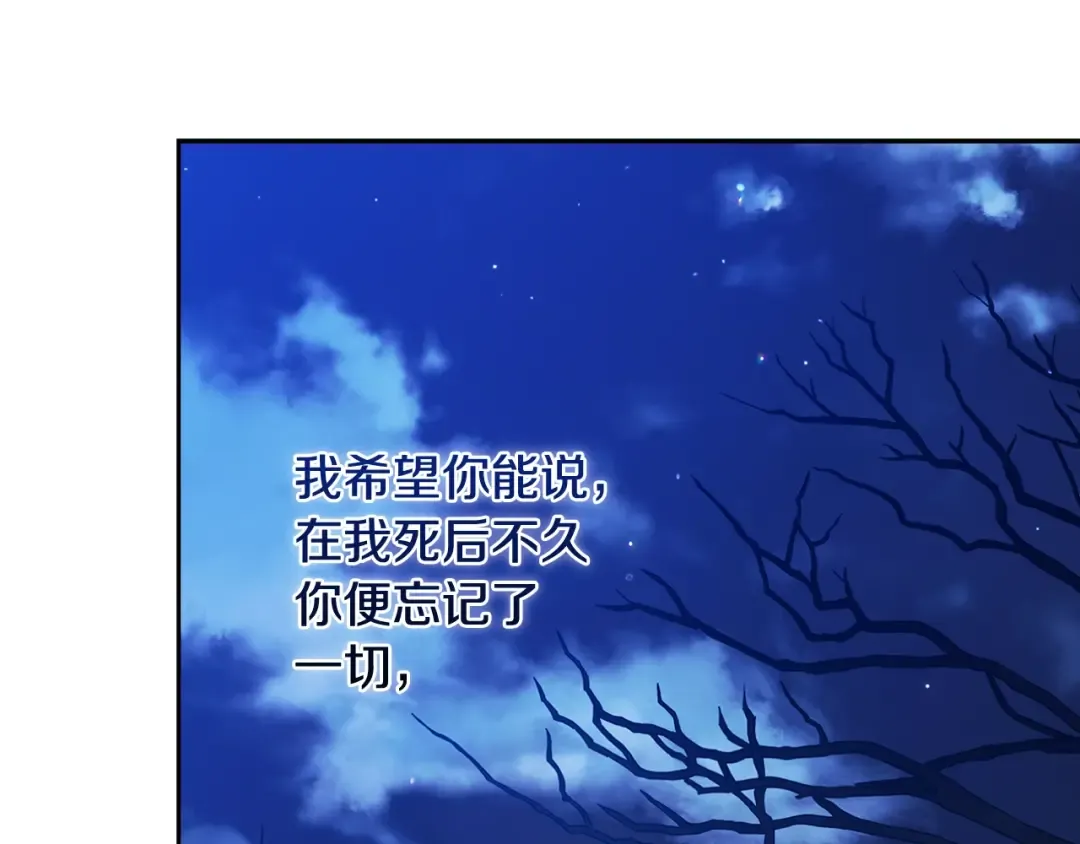 第69话 忘记你，对我来说有多可怕 第212页