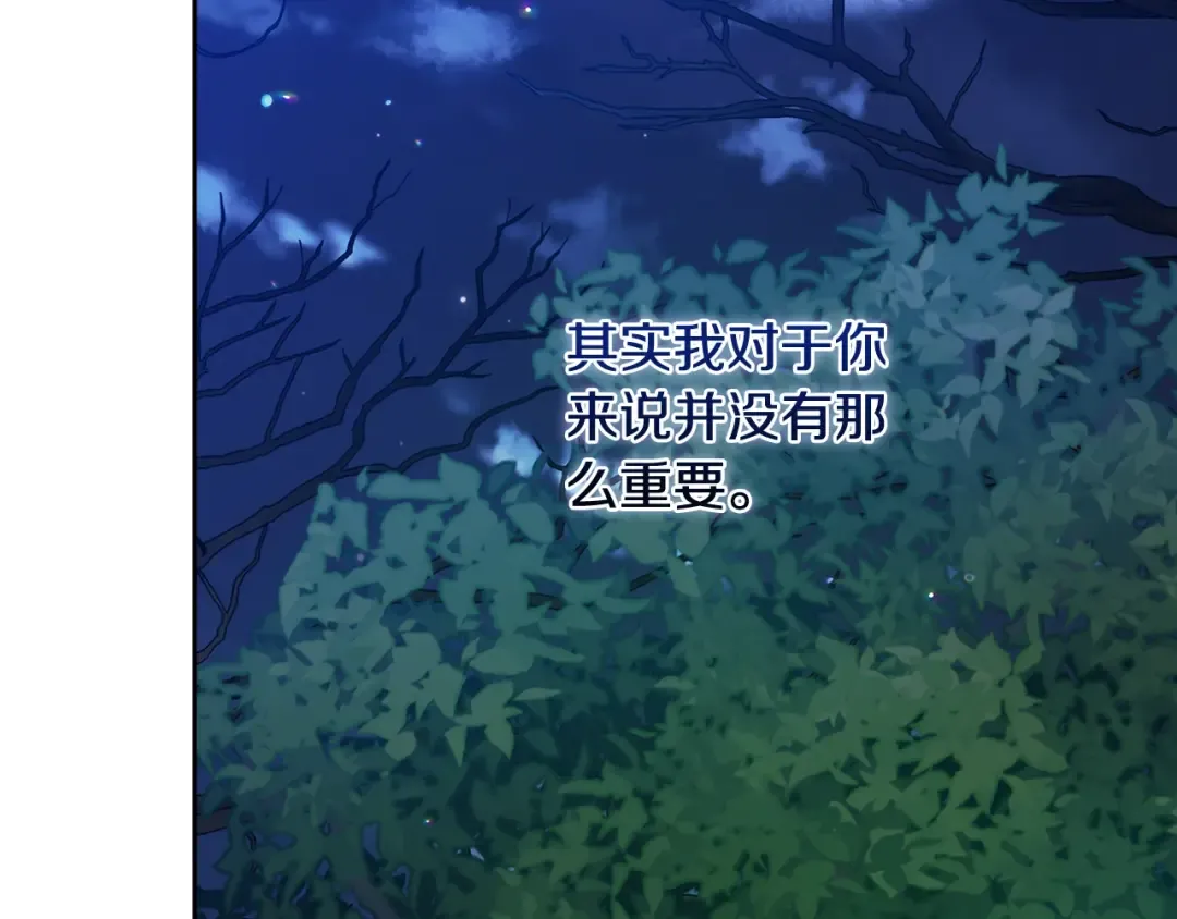 第69话 忘记你，对我来说有多可怕 第213页