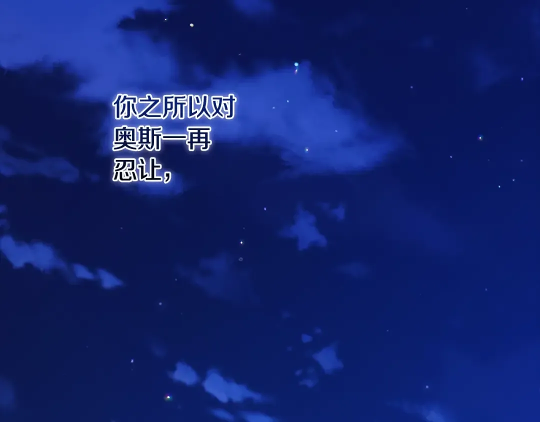 第69话 忘记你，对我来说有多可怕 第215页
