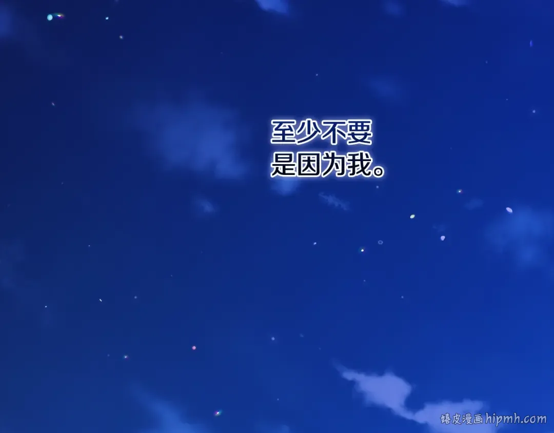 第69话 忘记你，对我来说有多可怕 第216页