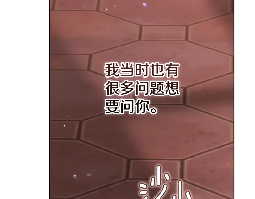 第69话 忘记你，对我来说有多可怕 第219页