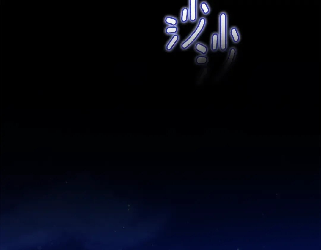 第69话 忘记你，对我来说有多可怕 第223页