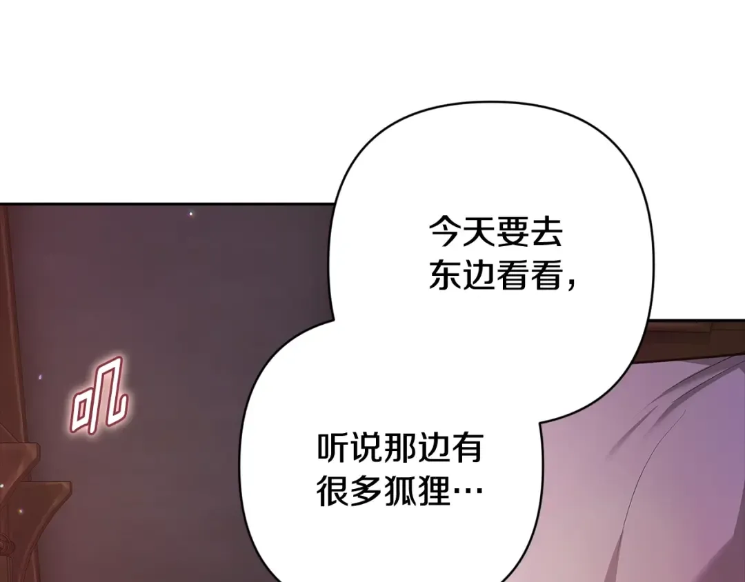 第70话 状态不佳 第28页