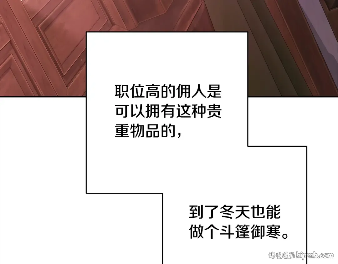 第70话 状态不佳 第32页